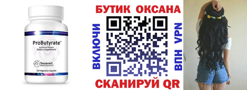 где найти наркотики  Тетюши  Бутират BDO 33% 