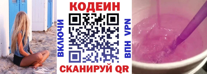 мега tor  Тетюши  Codein Purple Drank 