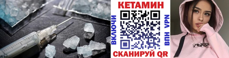 Кетамин ketamine  купить наркоту  Тетюши 